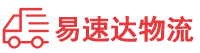 衡阳到资源县物流公司